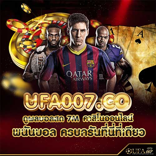 7m ผลบอลสด บ้านผลบอล 7m ผลบอลสด บ้านผลบอล