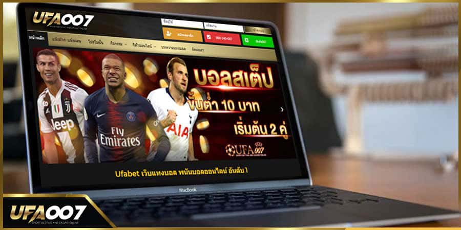 เว็บพนันบอล เว็บพนันบอล